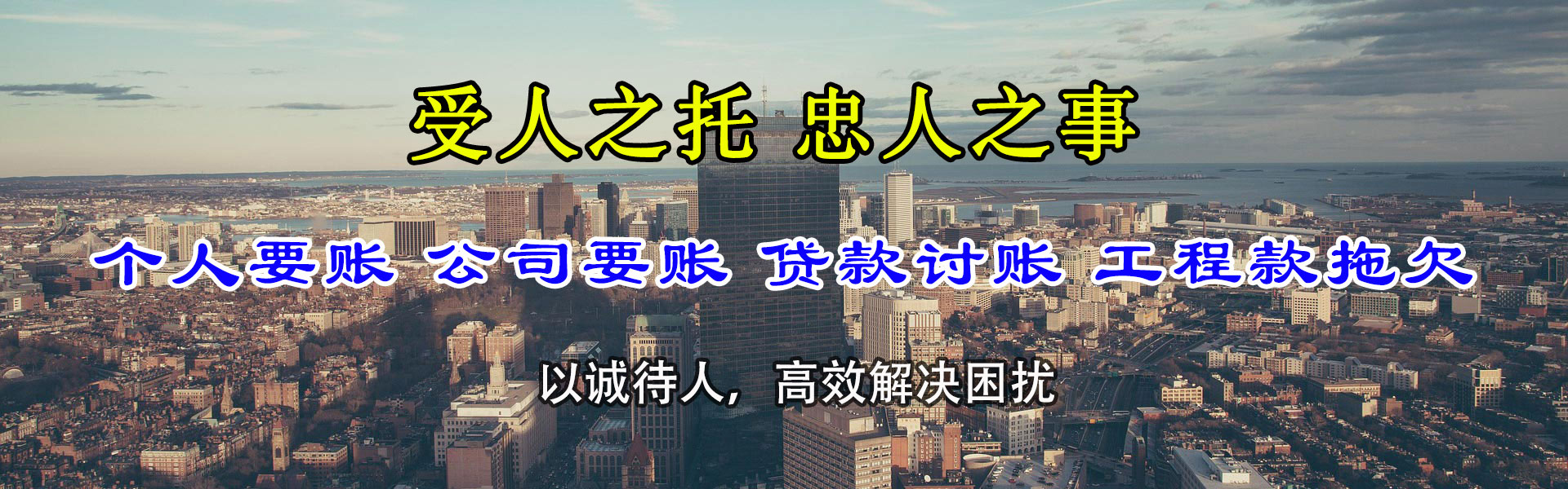 徐州讨账公司